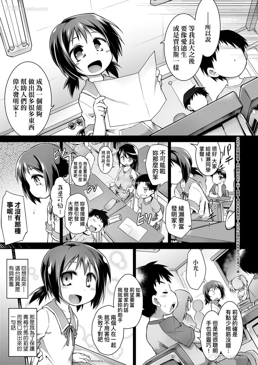 98P - [灯ひでかず] 快感游戯录 [中国翻訳] [DL版]
