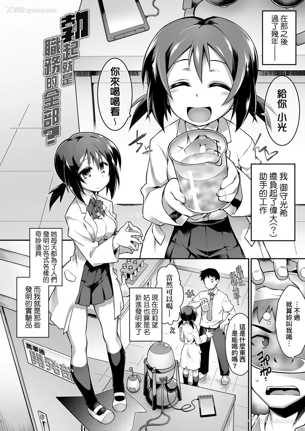 99P - [灯ひでかず] 快感游戯录 [中国翻訳] [DL版]