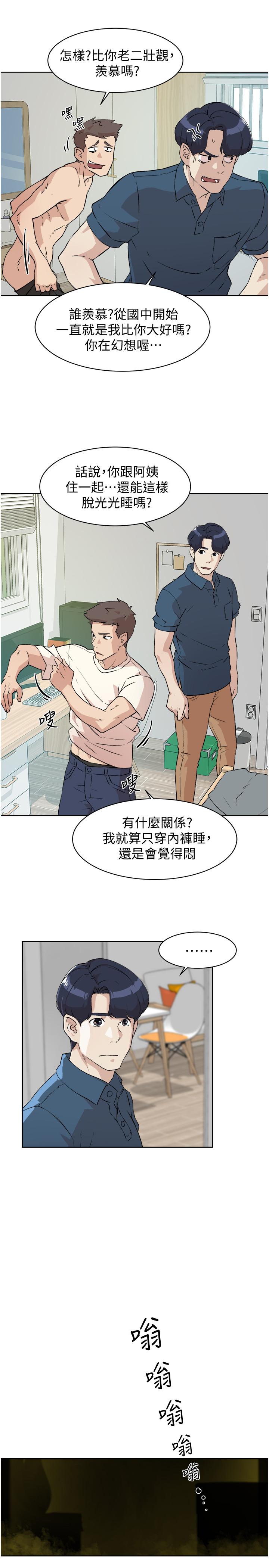 13P - 好友的私生活