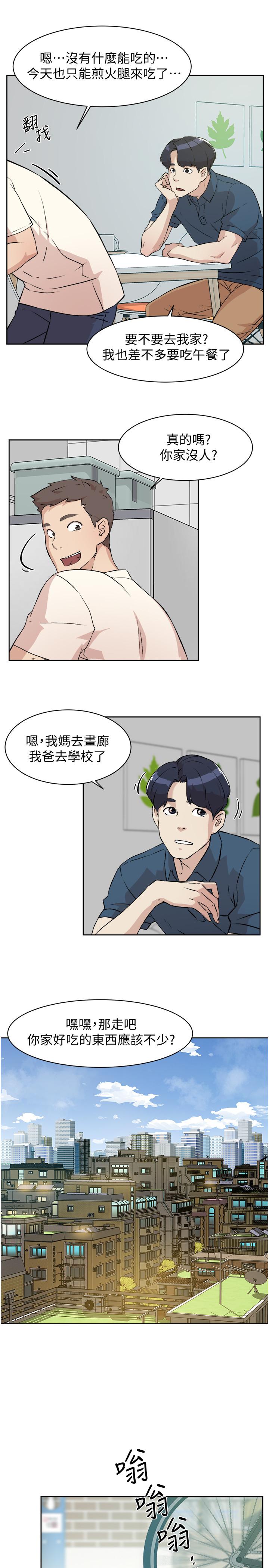 15P - 好友的私生活