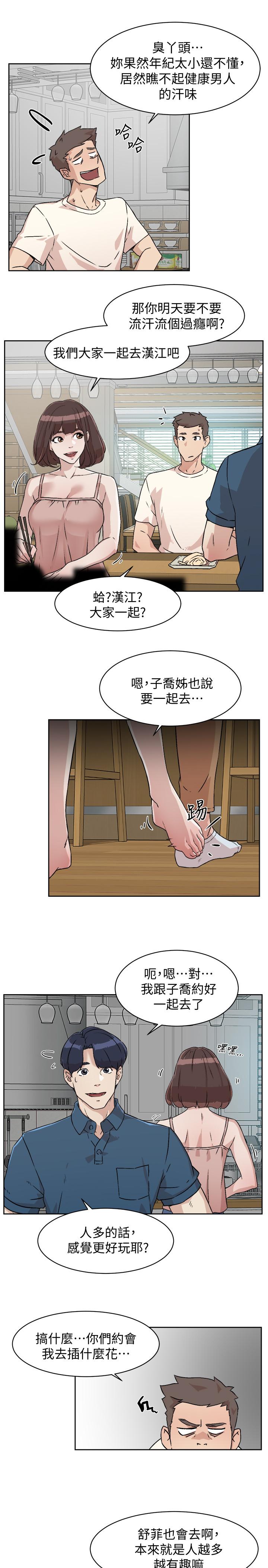 25P - 好友的私生活