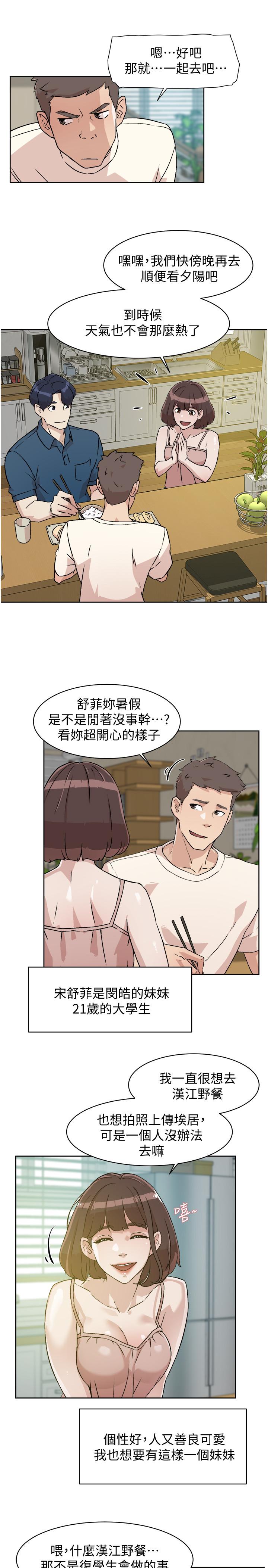27P - 好友的私生活