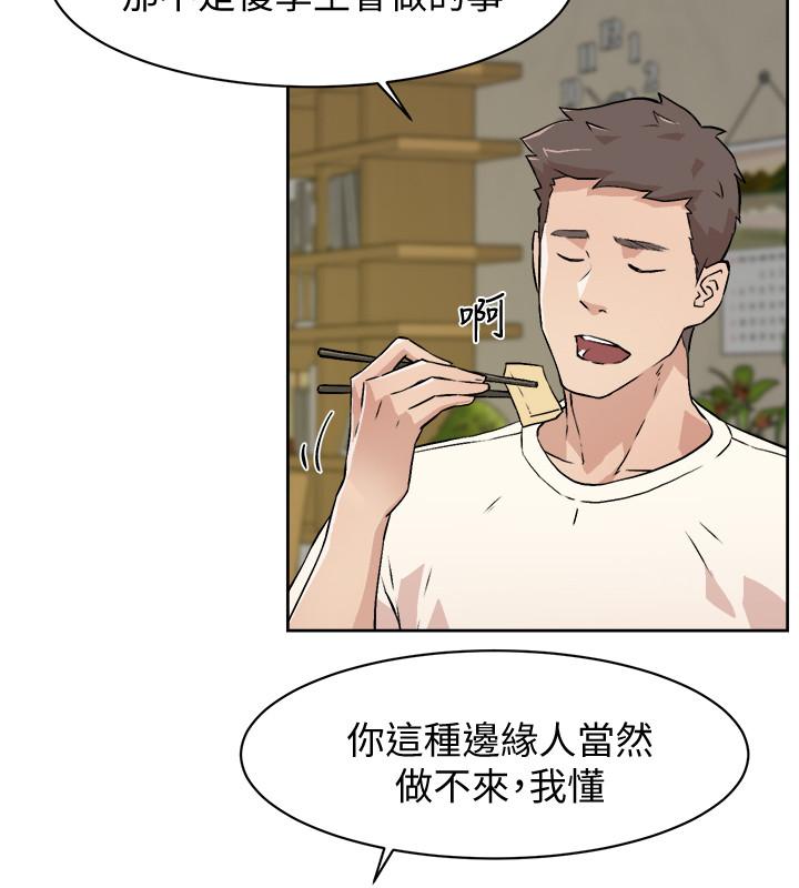 28P - 好友的私生活