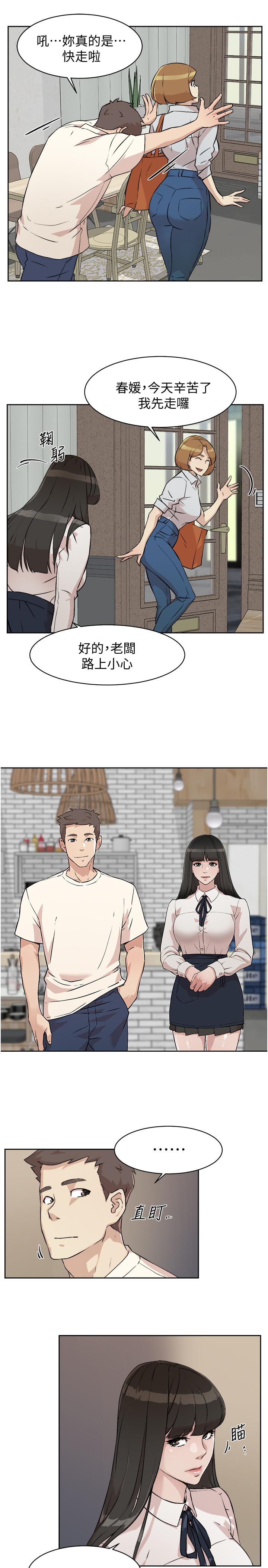 35P - 好友的私生活