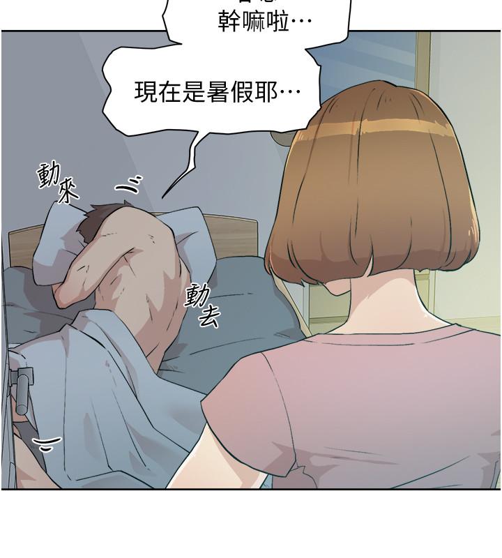 4P - 好友的私生活