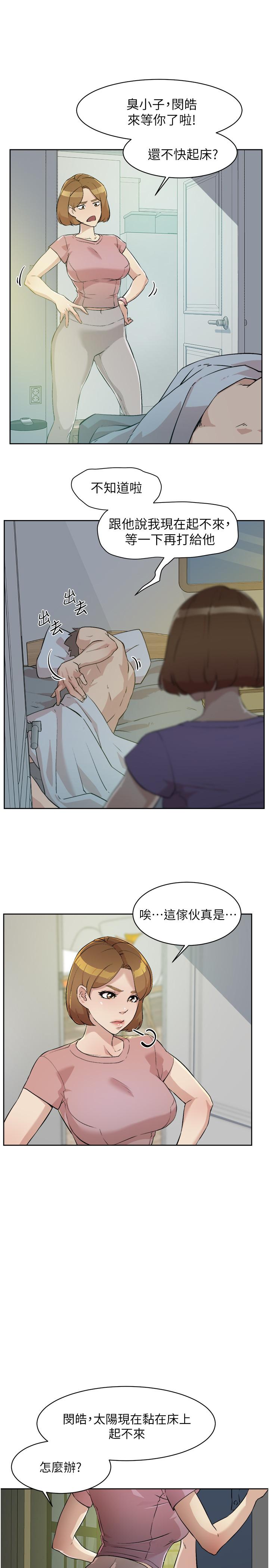 5P - 好友的私生活