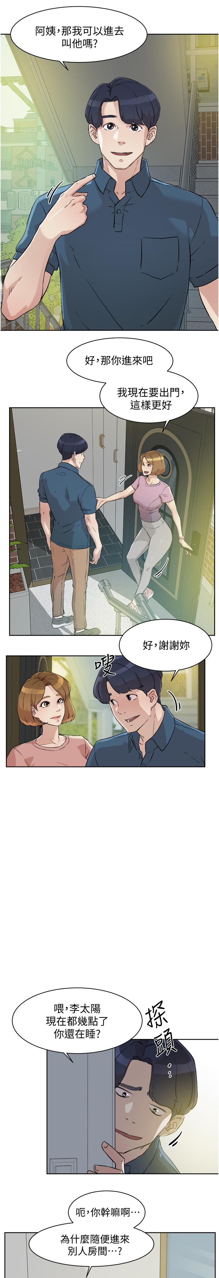 7P - 好友的私生活