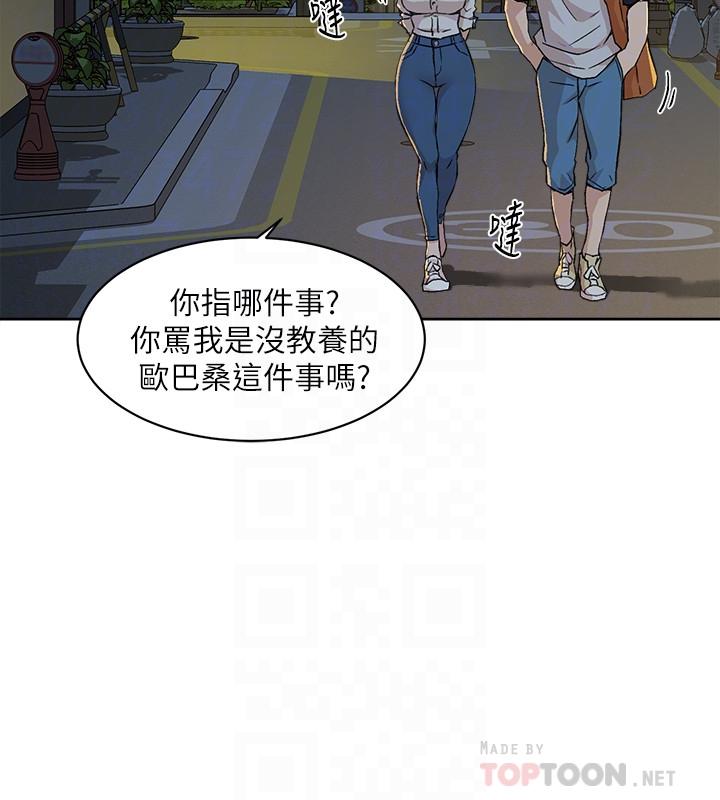 12P - 好友的私生活