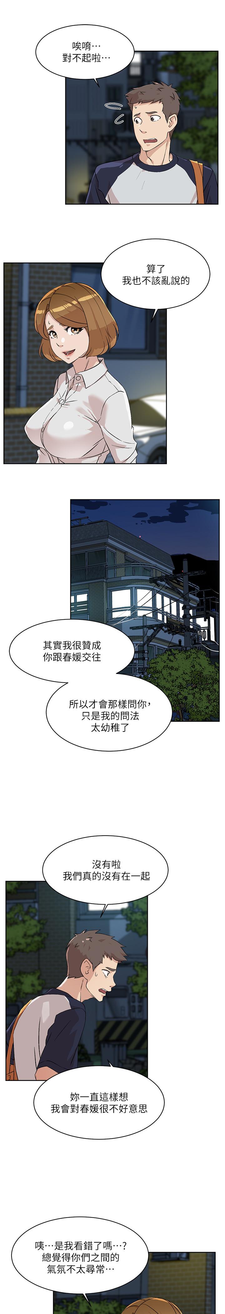 13P - 好友的私生活