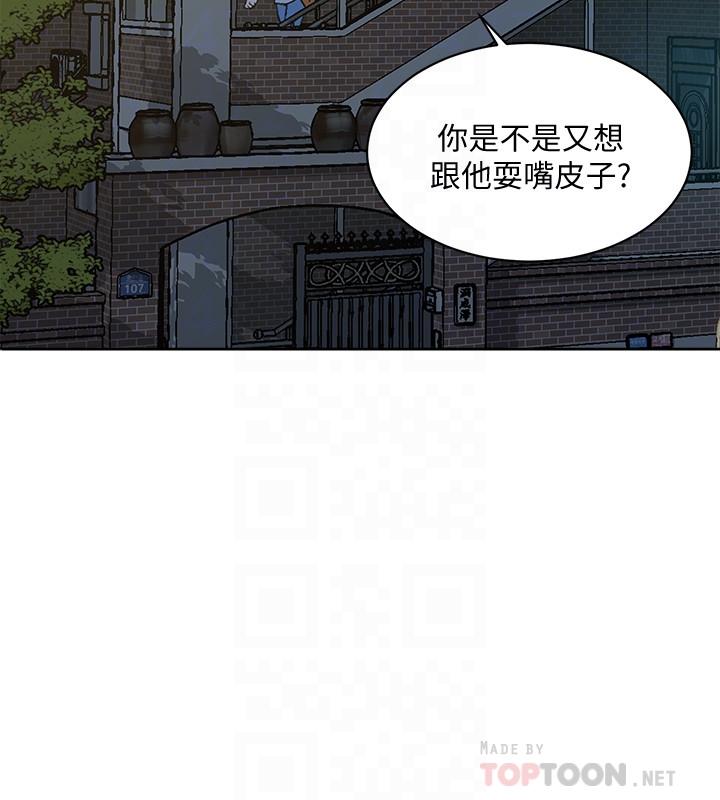 16P - 好友的私生活