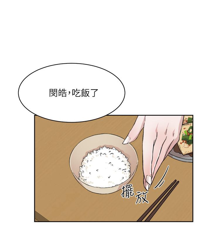 20P - 好友的私生活