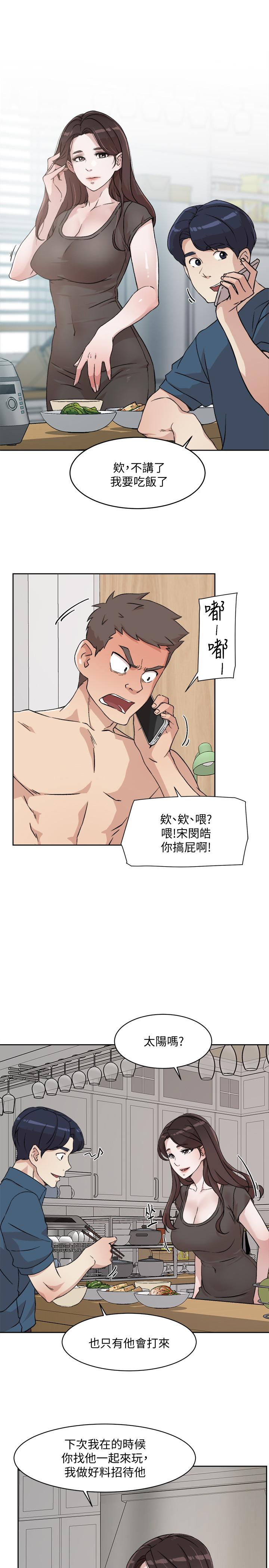 21P - 好友的私生活