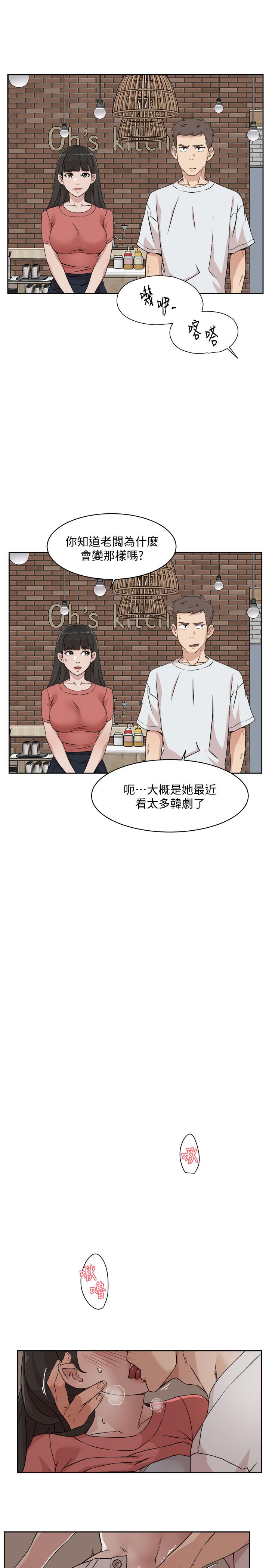 25P - 好友的私生活