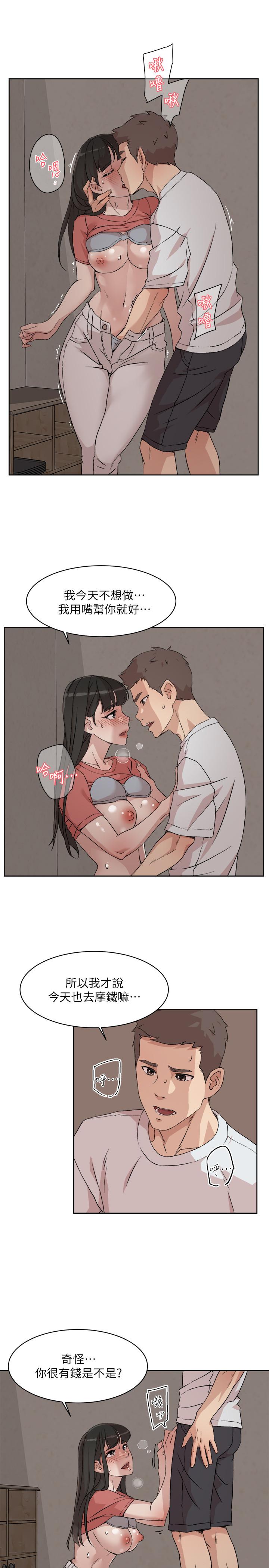 27P - 好友的私生活