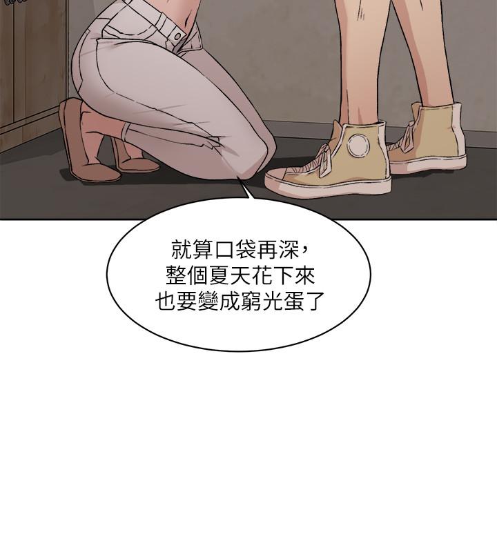 28P - 好友的私生活