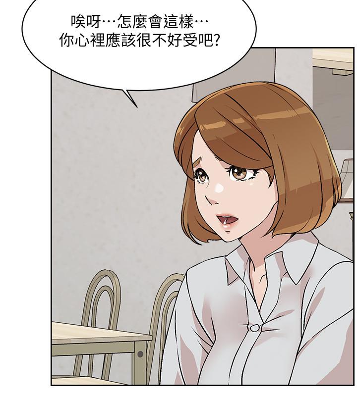 2P - 好友的私生活