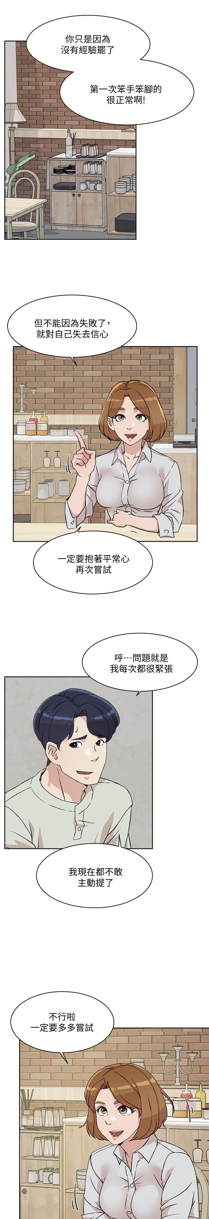 5P - 好友的私生活