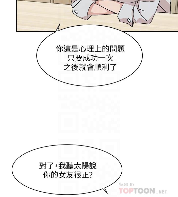 6P - 好友的私生活