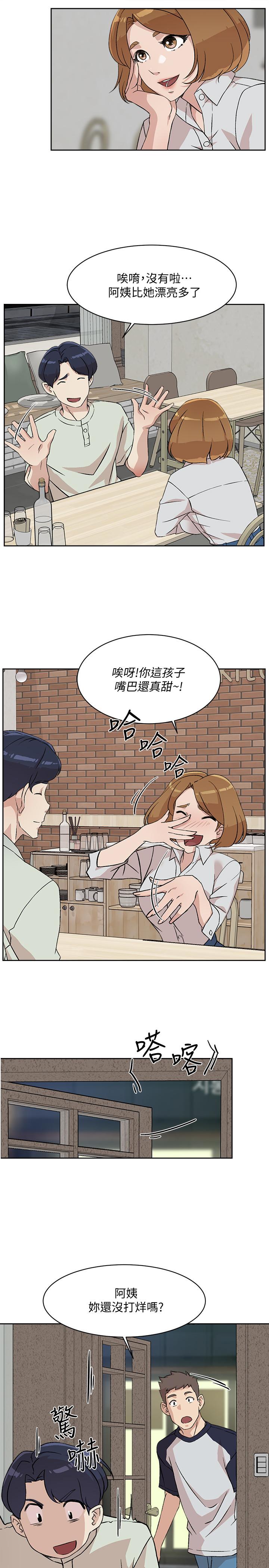 7P - 好友的私生活