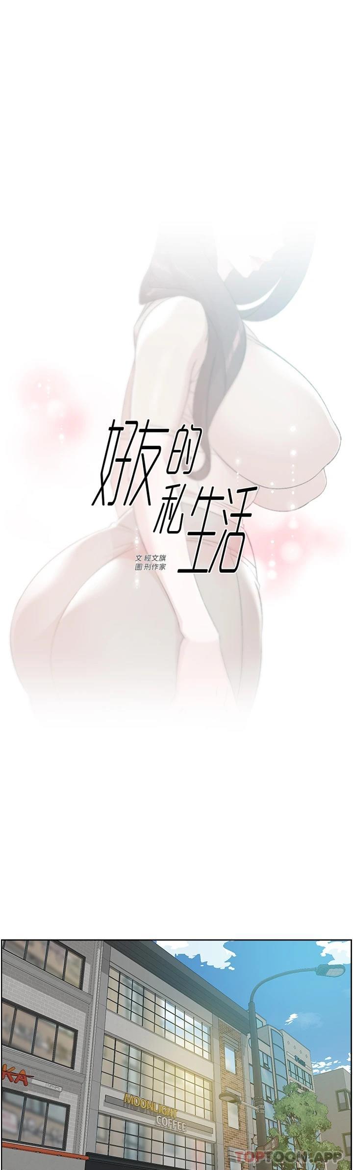 1P - 好友的私生活