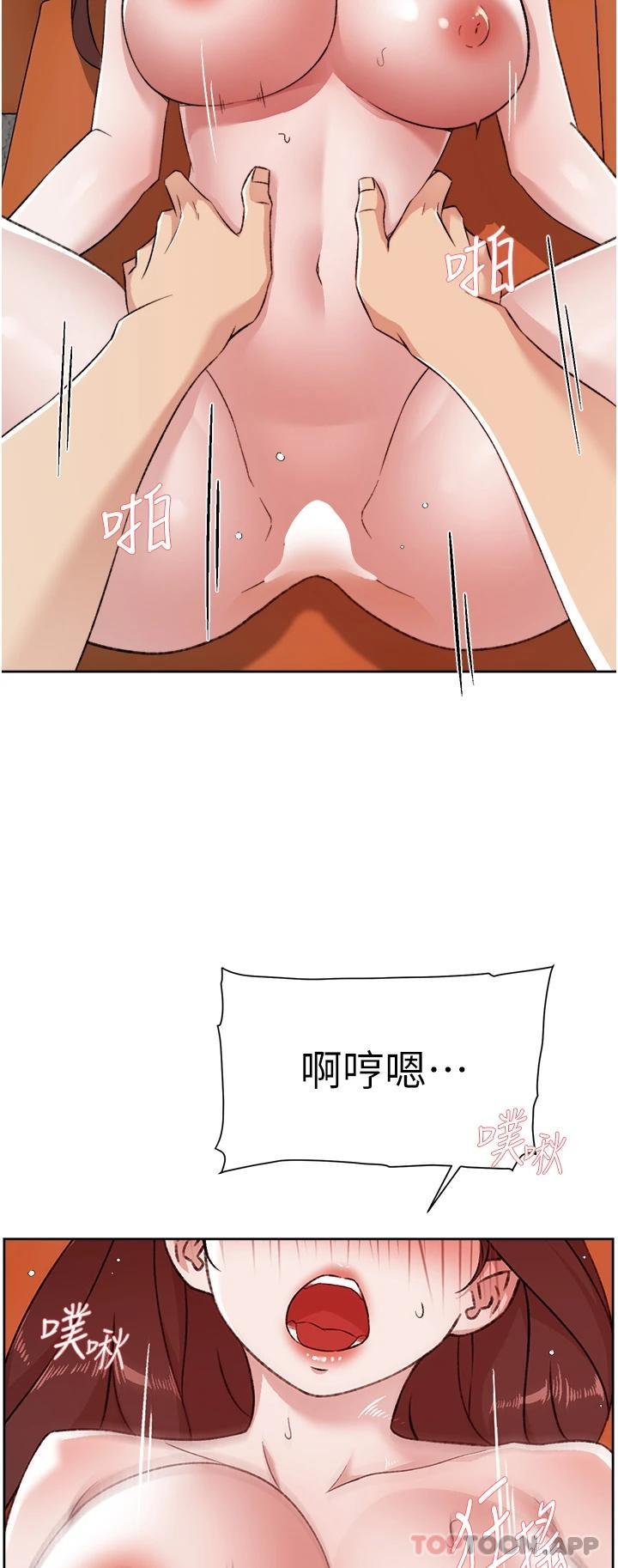 20P - 好友的私生活