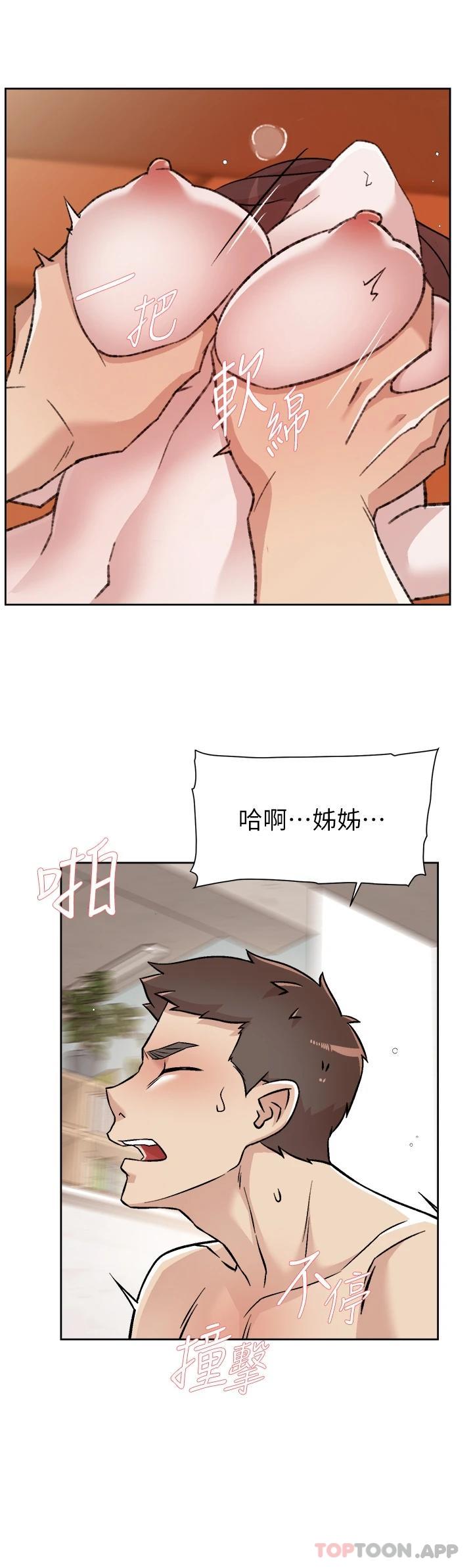 22P - 好友的私生活