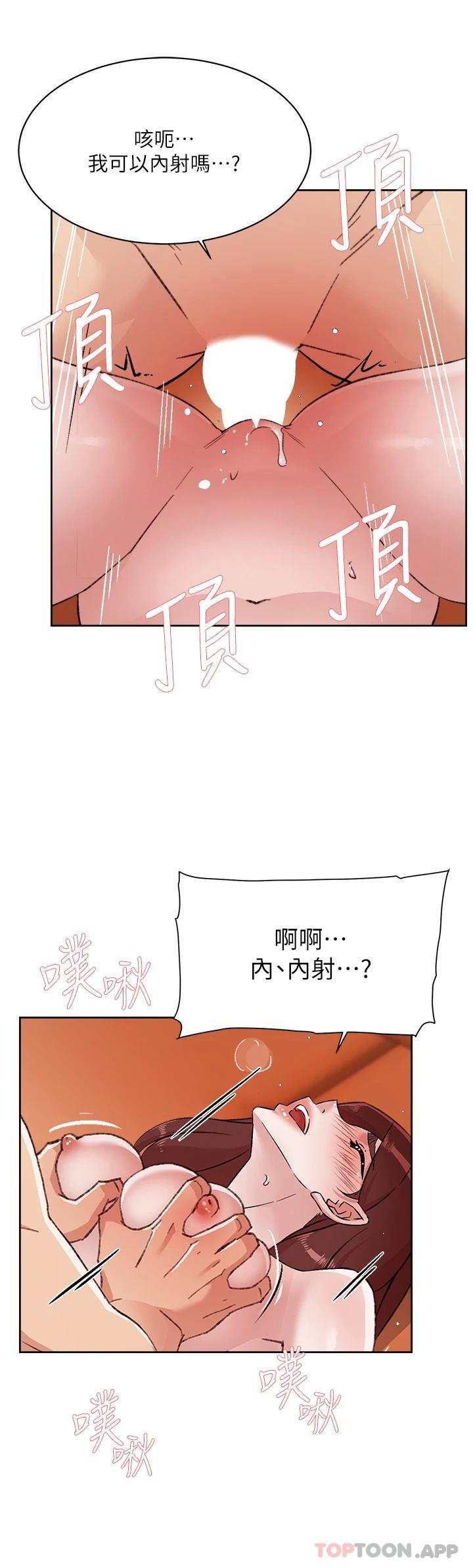 25P - 好友的私生活