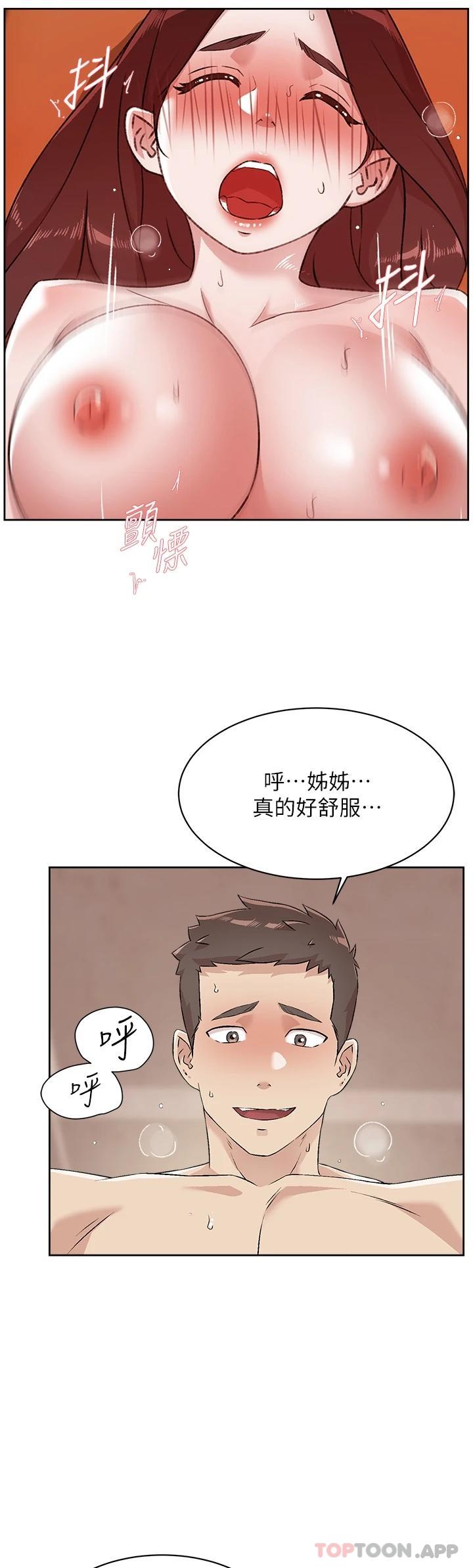 34P - 好友的私生活