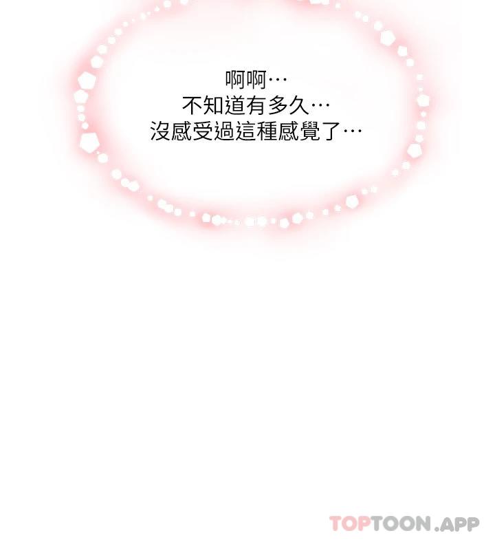 36P - 好友的私生活