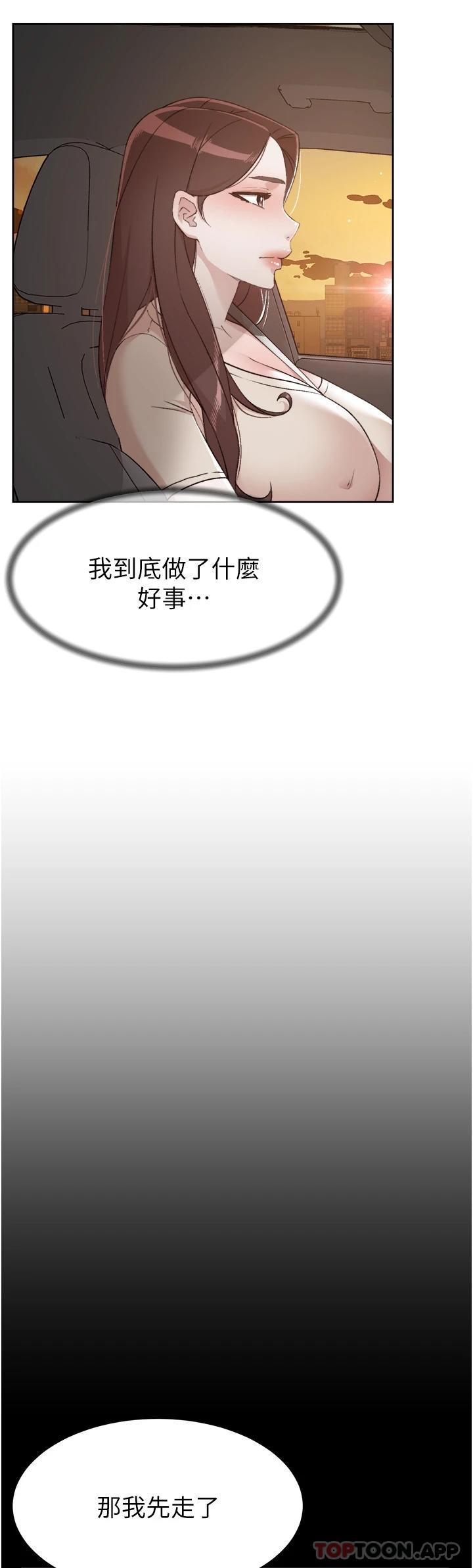 40P - 好友的私生活