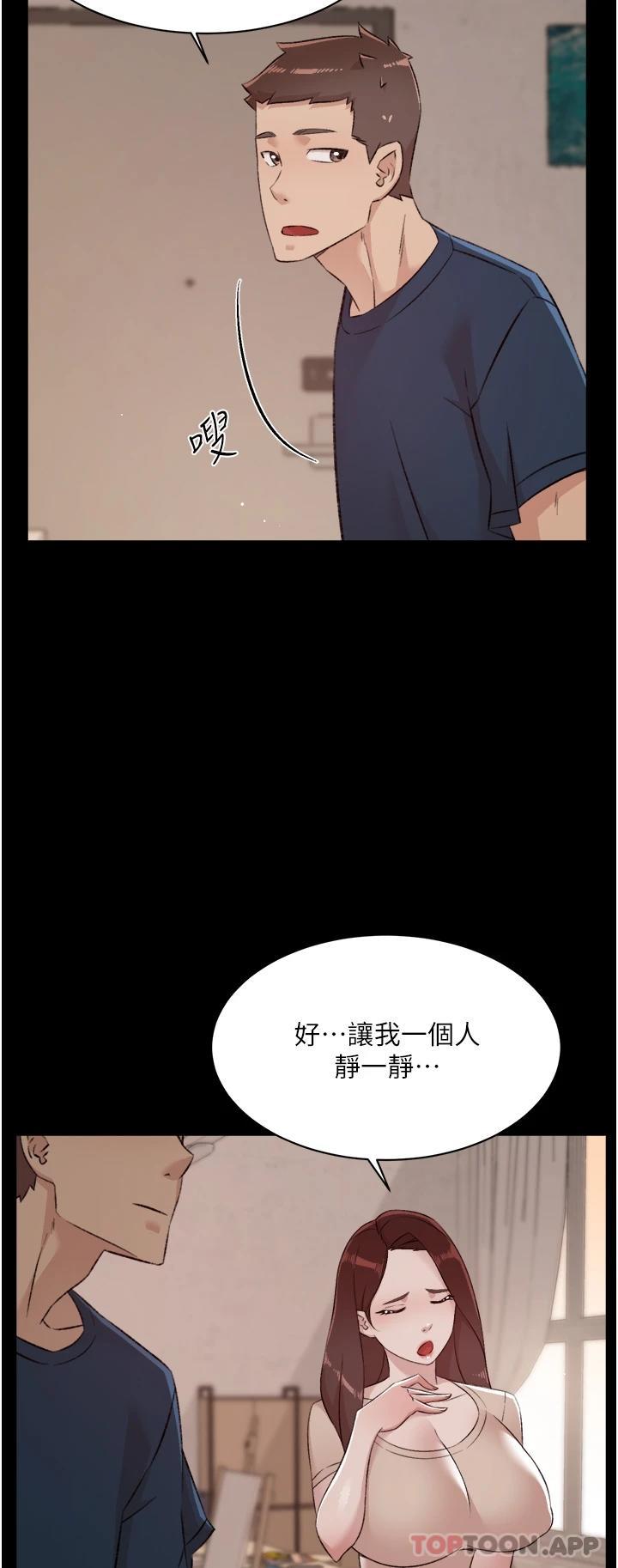 41P - 好友的私生活