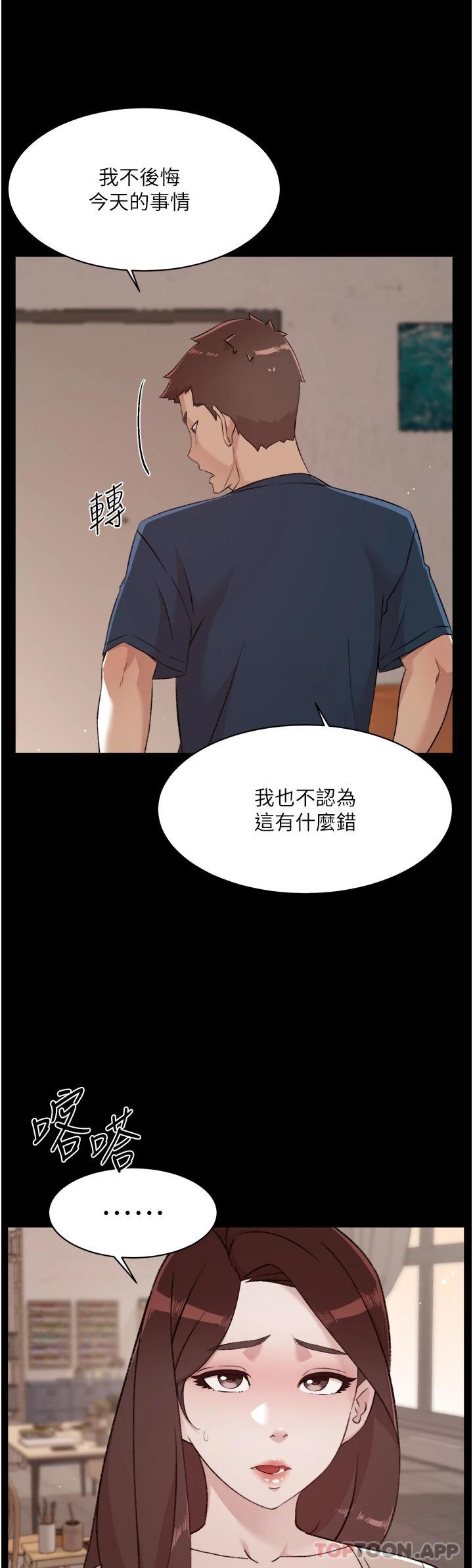 43P - 好友的私生活
