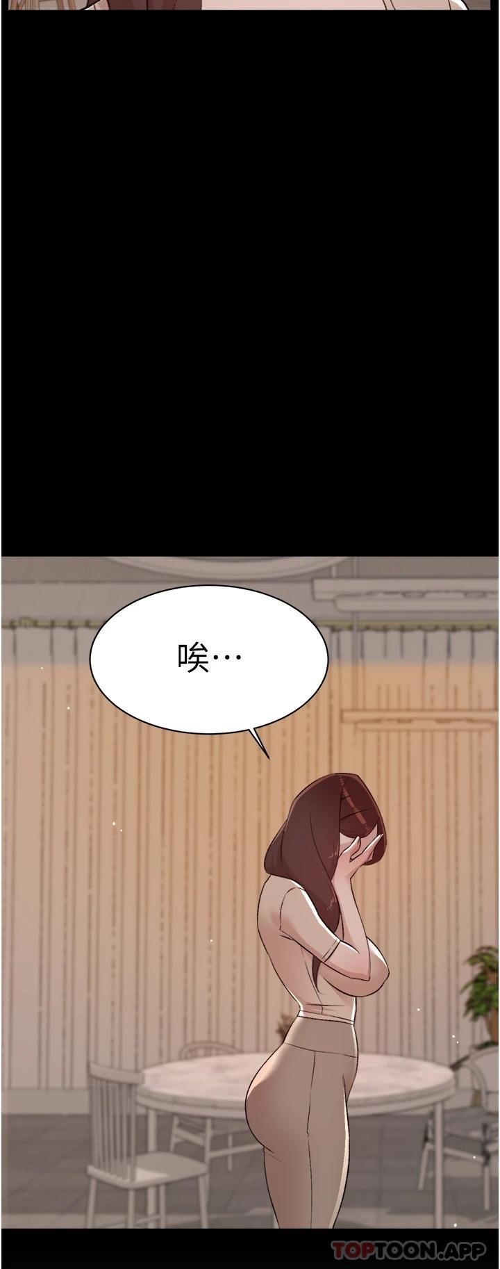 44P - 好友的私生活