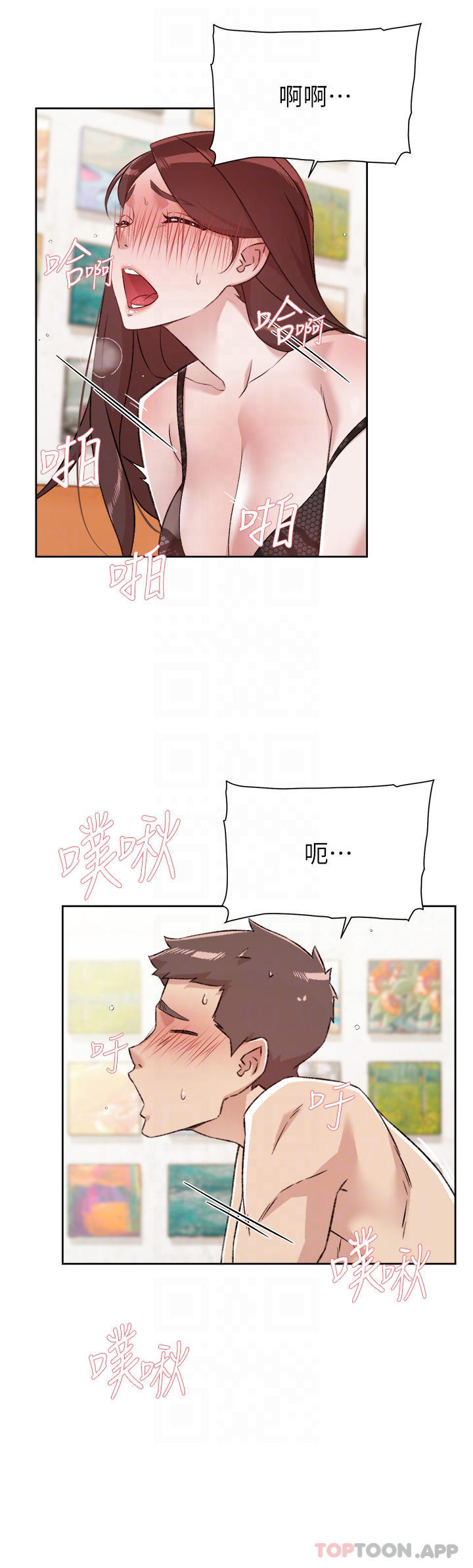 4P - 好友的私生活