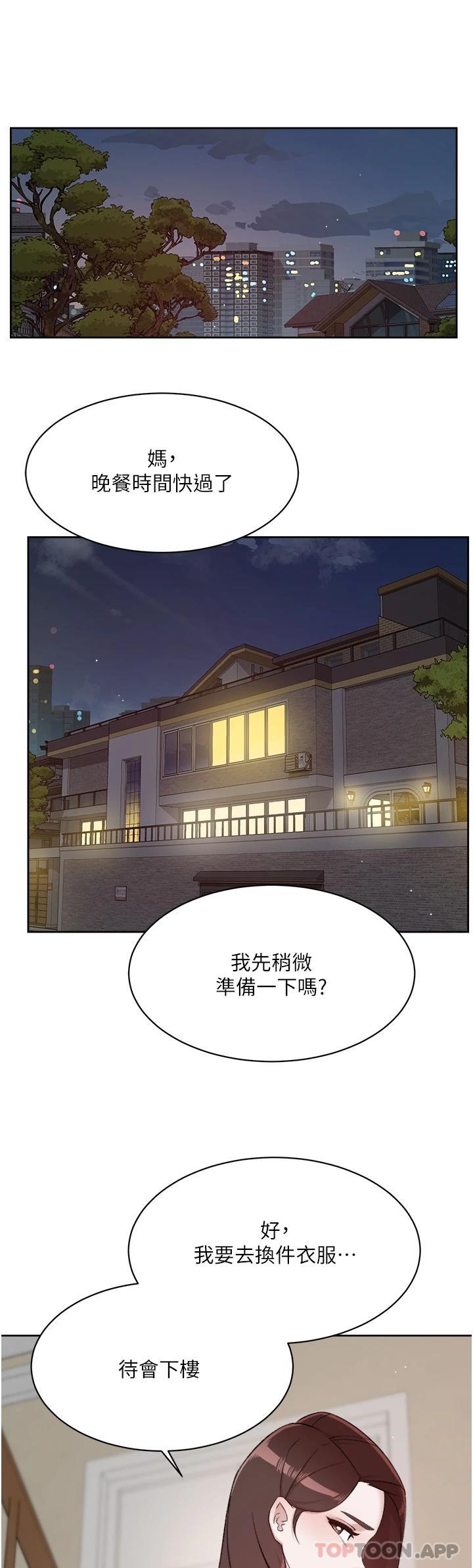46P - 好友的私生活