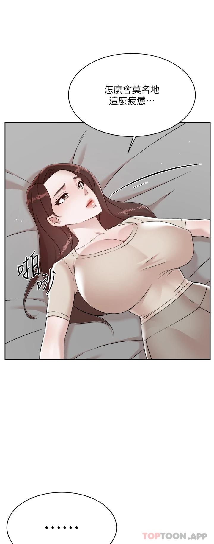 50P - 好友的私生活