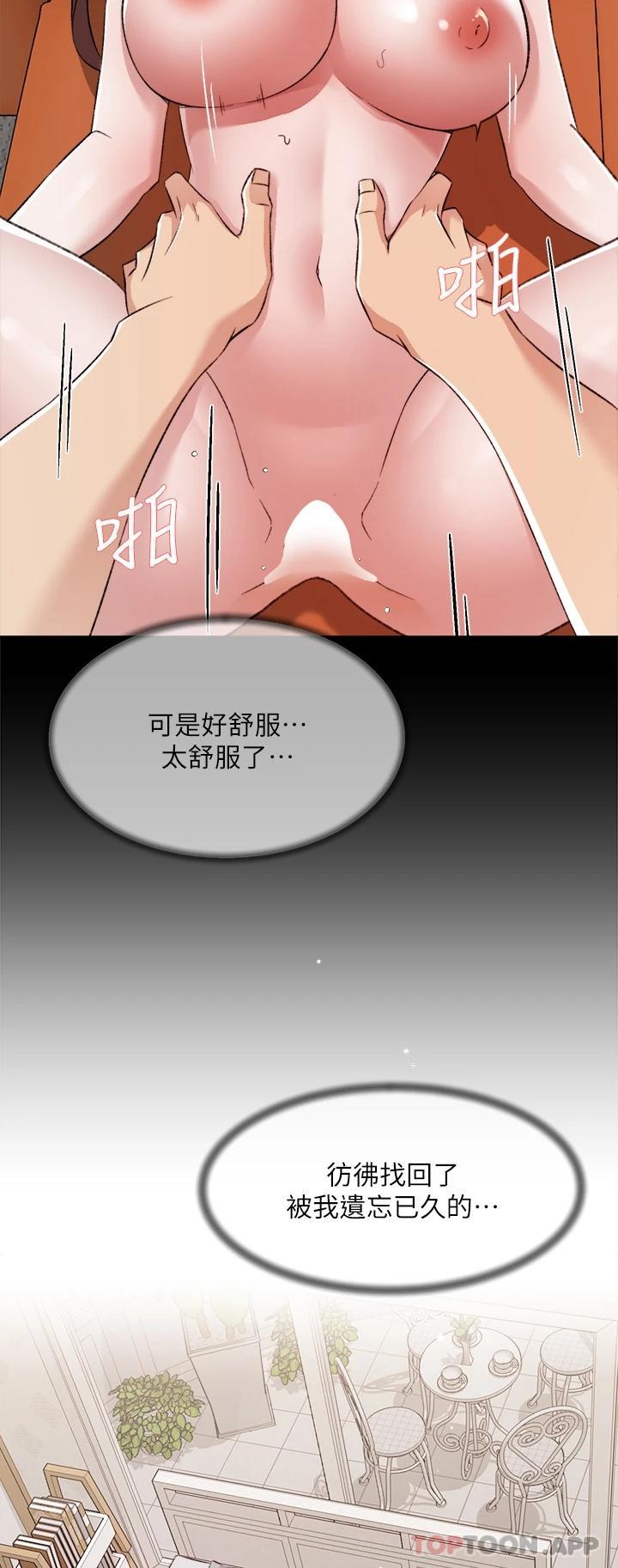 53P - 好友的私生活