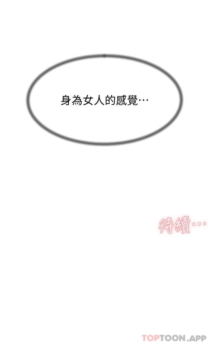 55P - 好友的私生活