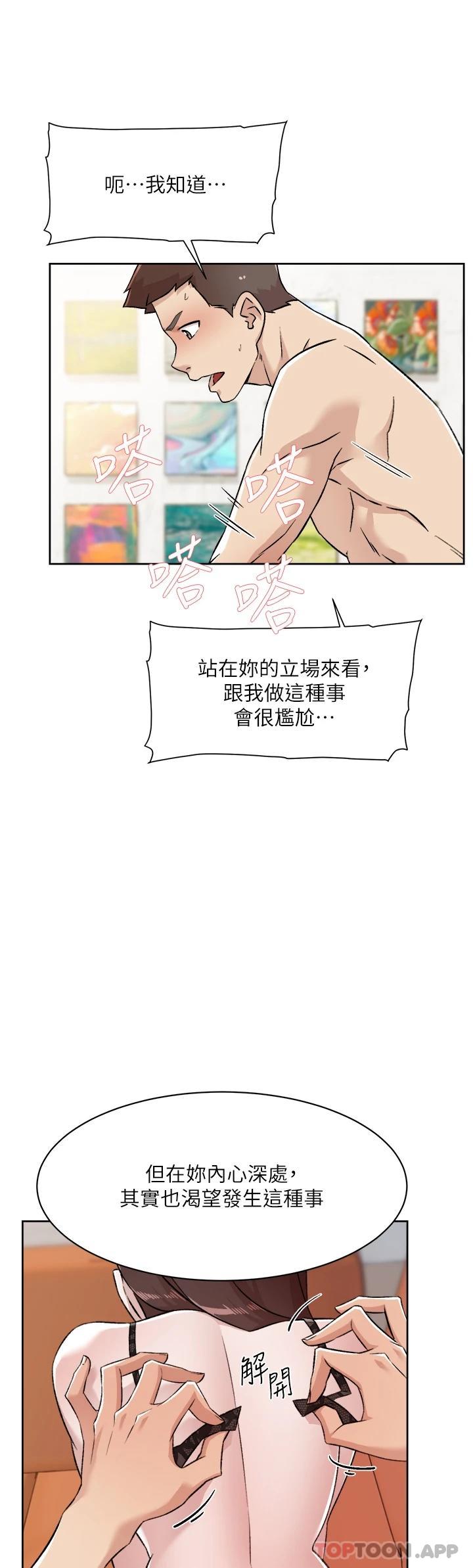7P - 好友的私生活