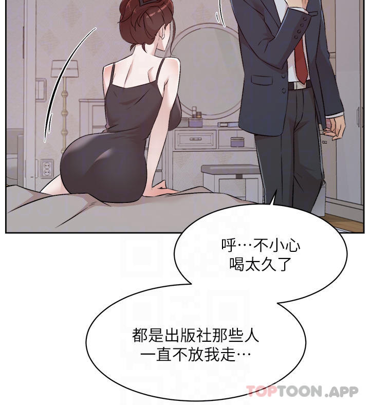 17P - 好友的私生活