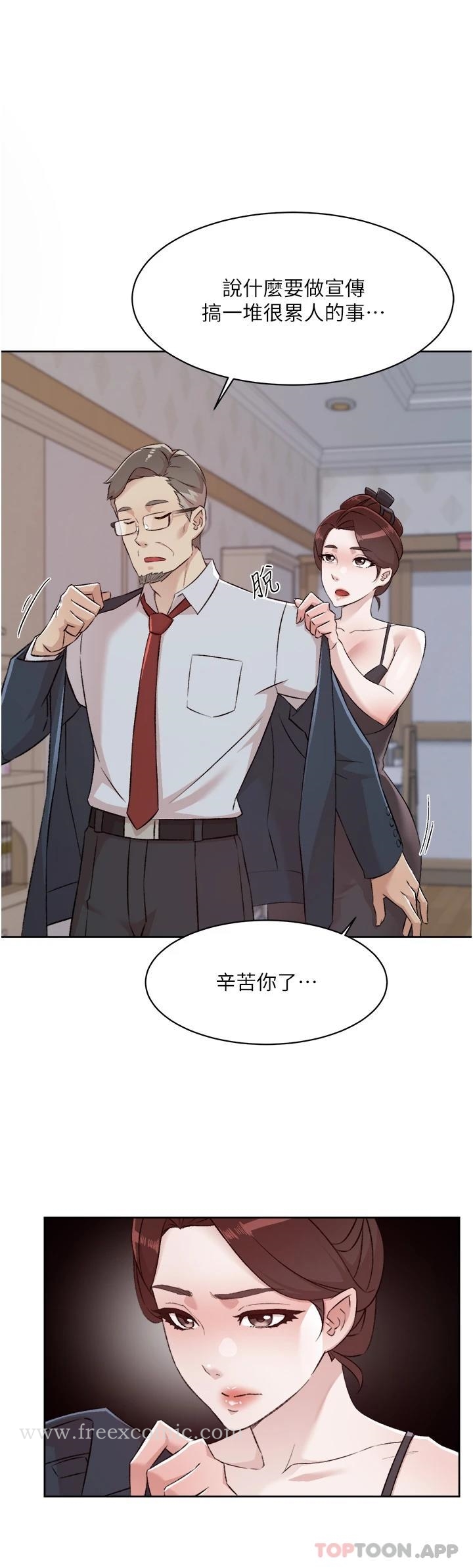 18P - 好友的私生活