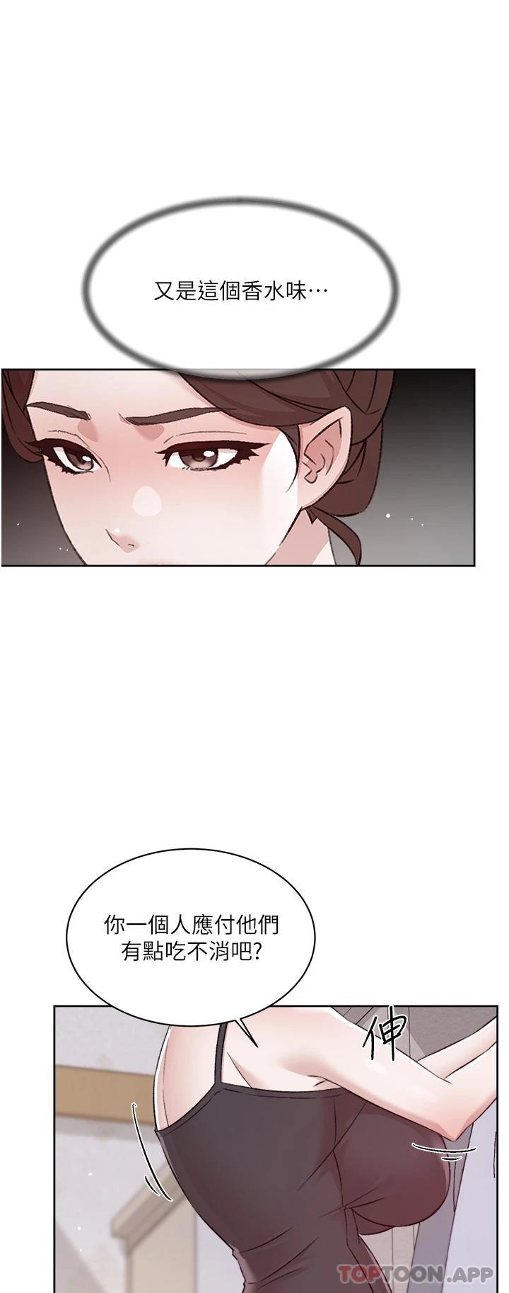 19P - 好友的私生活