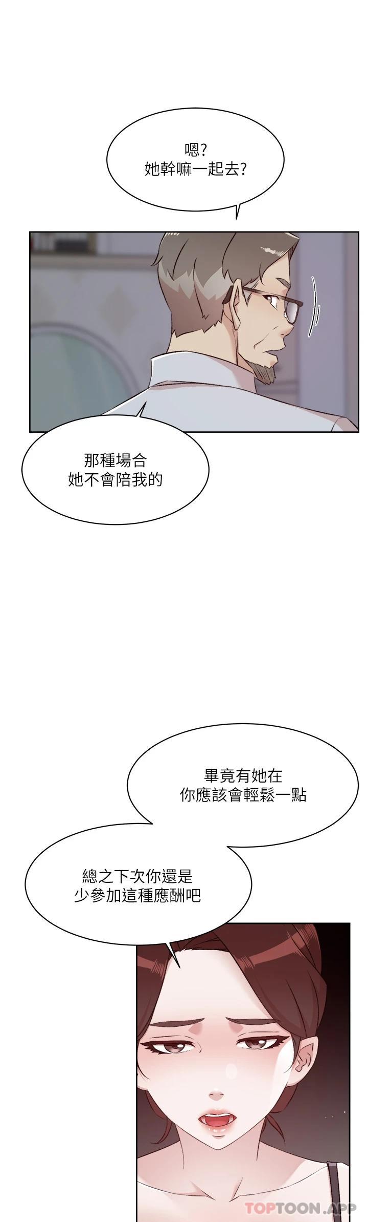 21P - 好友的私生活