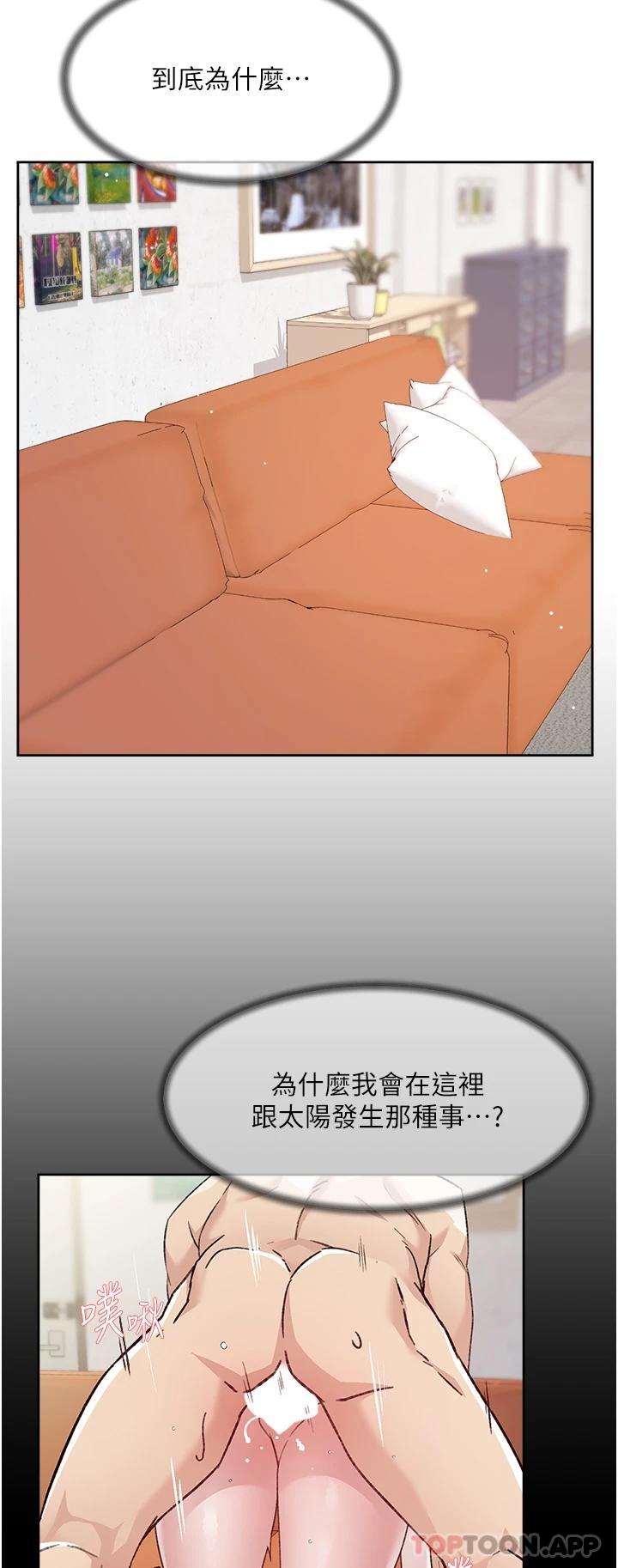 25P - 好友的私生活