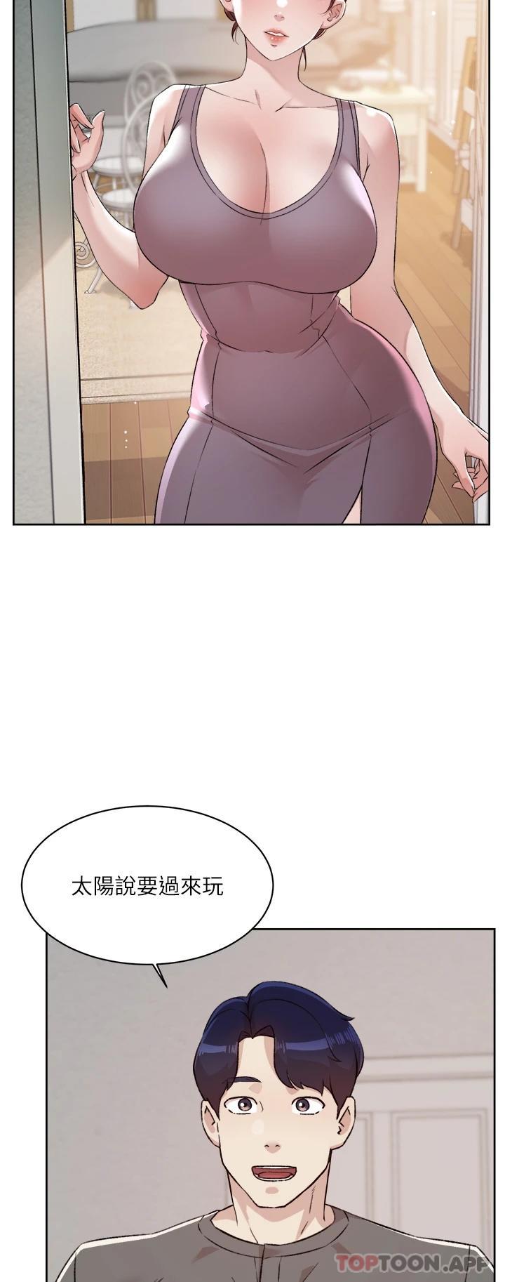 33P - 好友的私生活