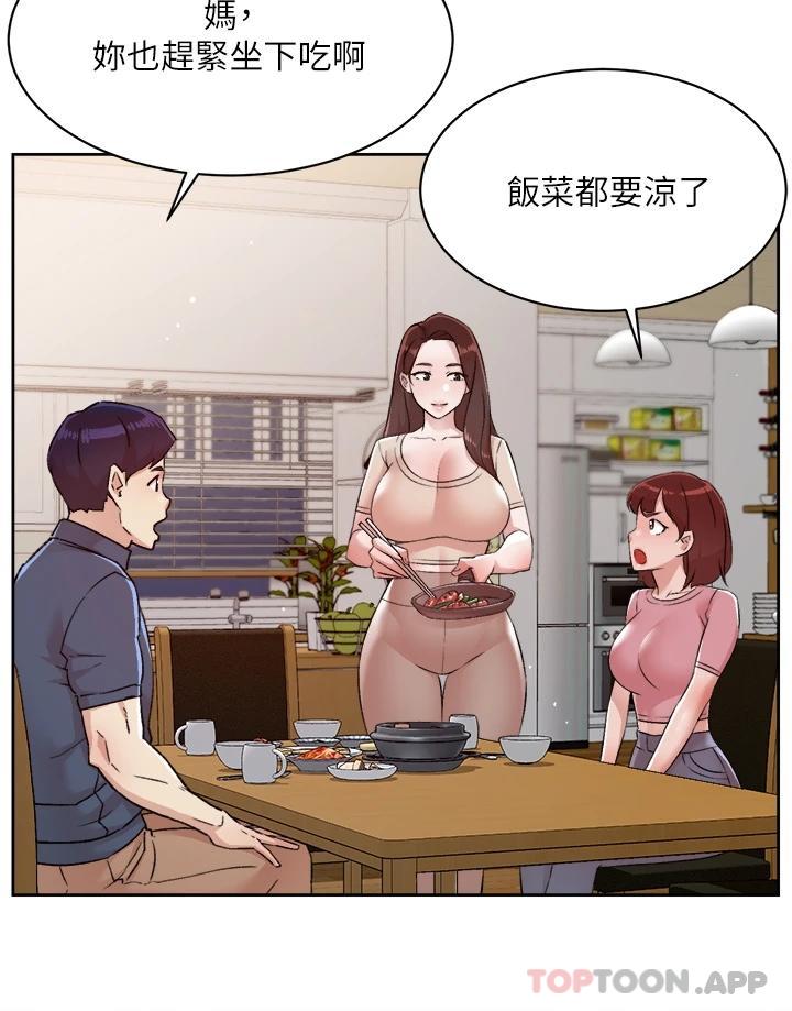3P - 好友的私生活