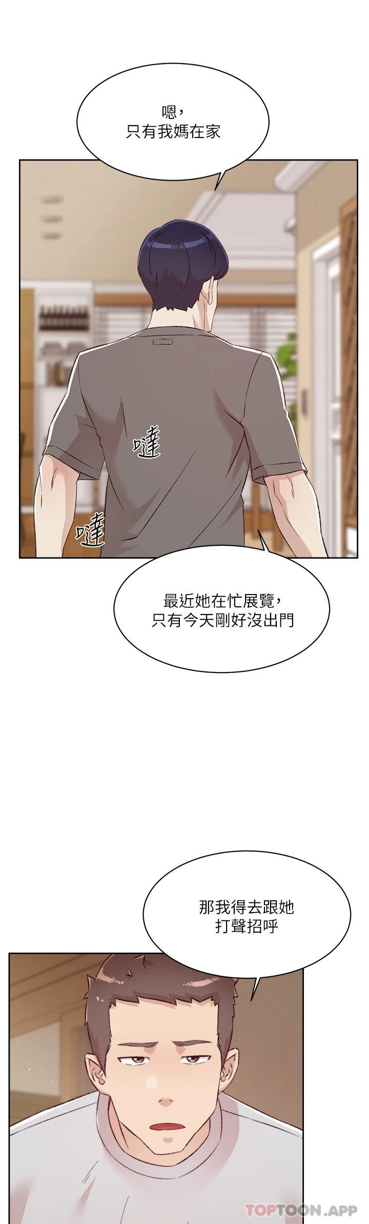 41P - 好友的私生活