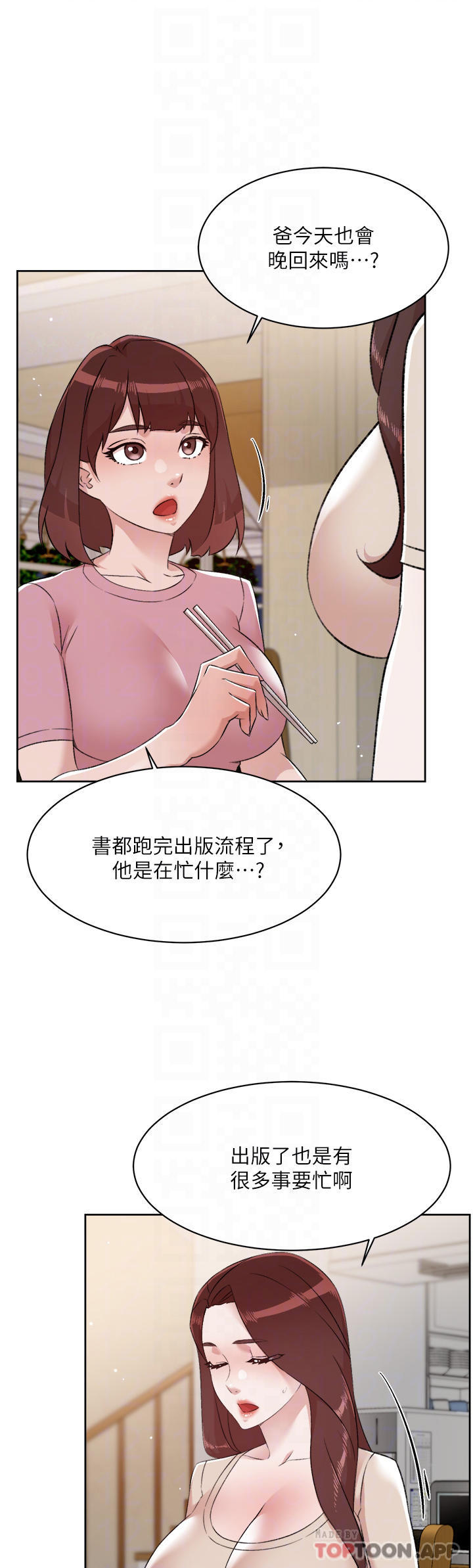 4P - 好友的私生活