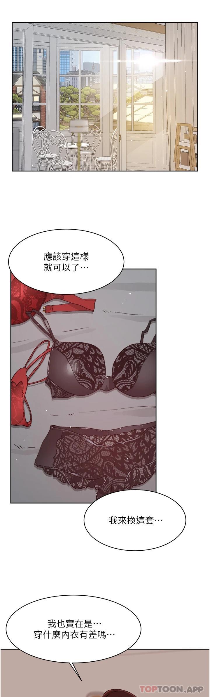 43P - 好友的私生活