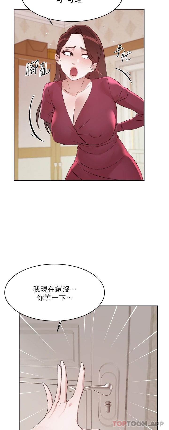 47P - 好友的私生活
